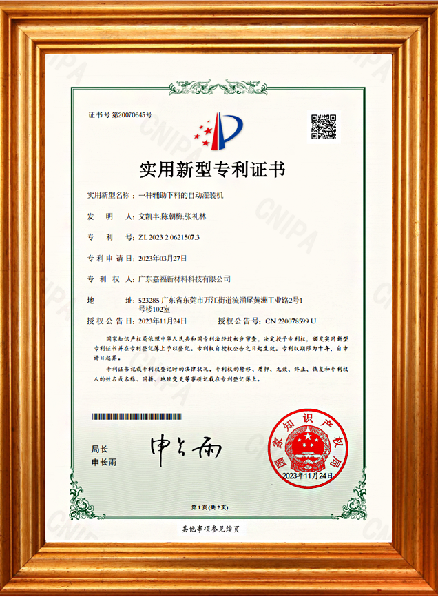 一种辅助下料的自动灌装机